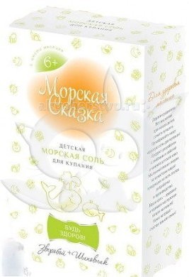 Соли и травы для купания Морская Сказка Соль для купания Будь Здоров 500 г детская