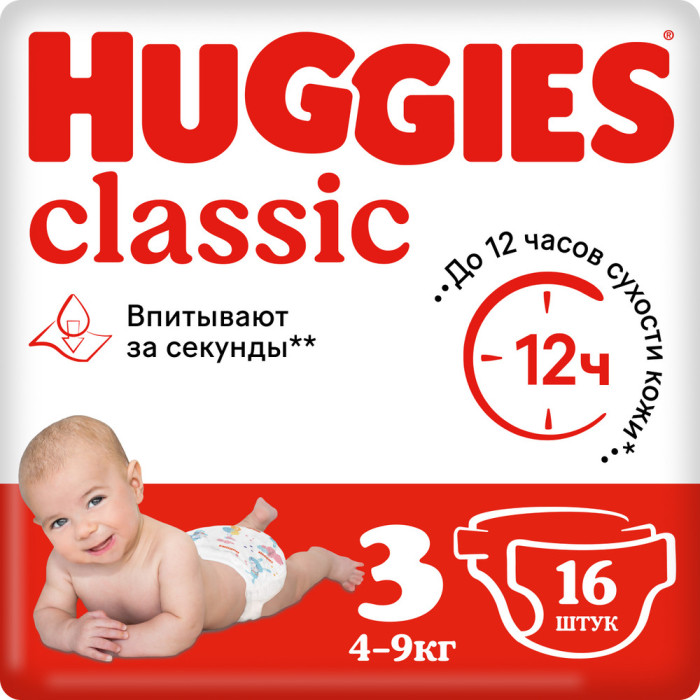 Подгузники Huggies