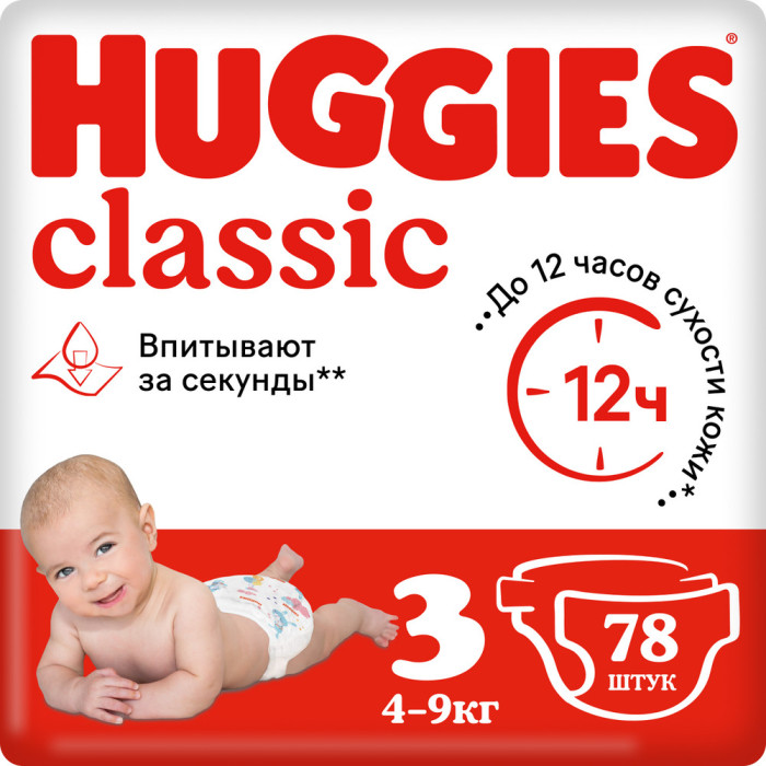 Подгузники Huggies