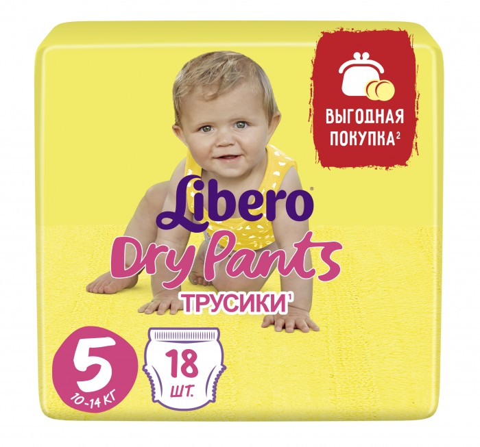 Подгузники Libero