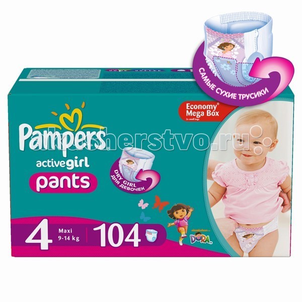 Подгузники Pampers