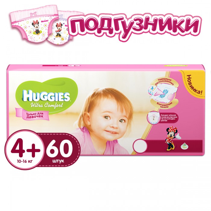 Подгузники Huggies