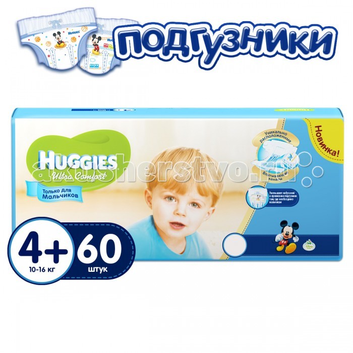 Подгузники Huggies