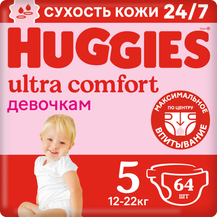 Подгузники Huggies