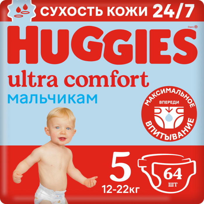 Подгузники Huggies