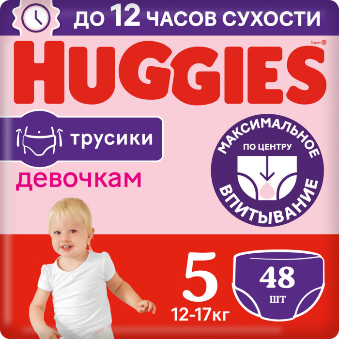 Huggies Подгузники Трусики для девочек 5 (13-17 кг) 48 шт.