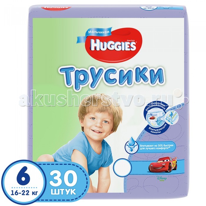 Huggies Подгузники-трусики для мальчиков 6 (16-22 кг) 30 шт.