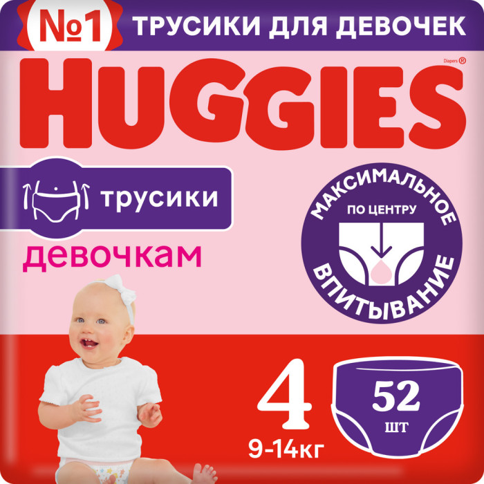 Huggies Подгузники Трусики для девочек 4 (9-14 кг) 52 шт.