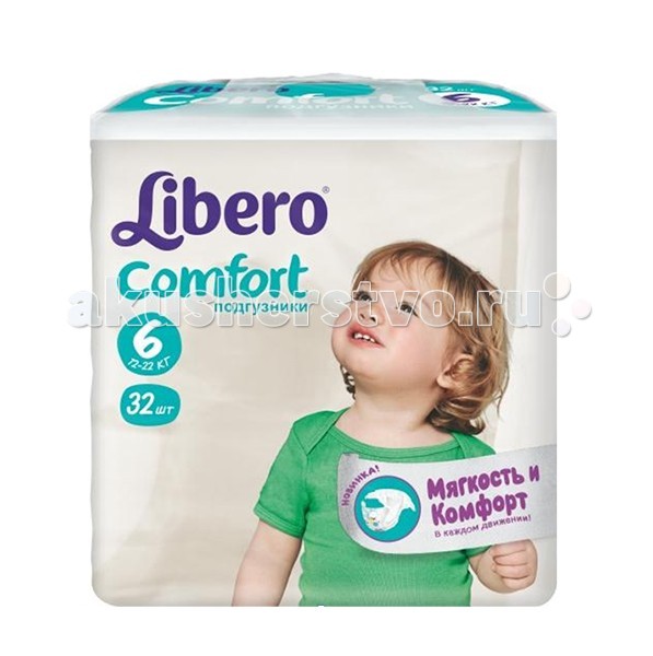 Подгузники Libero