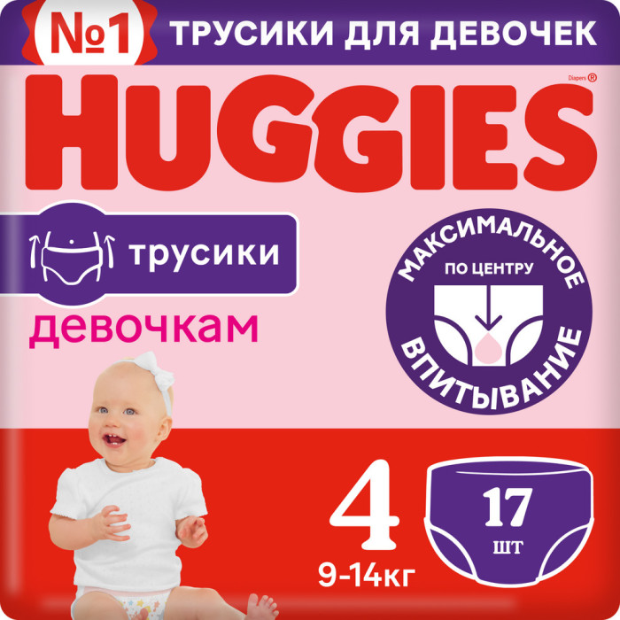 Подгузники Huggies