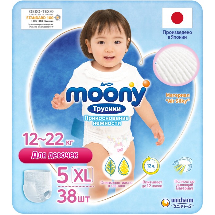 Подгузники Moony