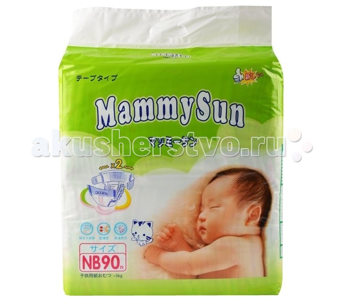 MammySun Подгузники NB (0-5 кг) 90 шт.