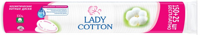 

Lady Cotton Косметические ватные диски 175 шт.