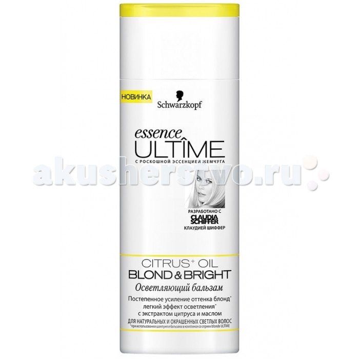 

Schwarzkopf Essence Ultime Бальзам для натуральных и окрашенных светлых волос Blond & Bright 250 мл