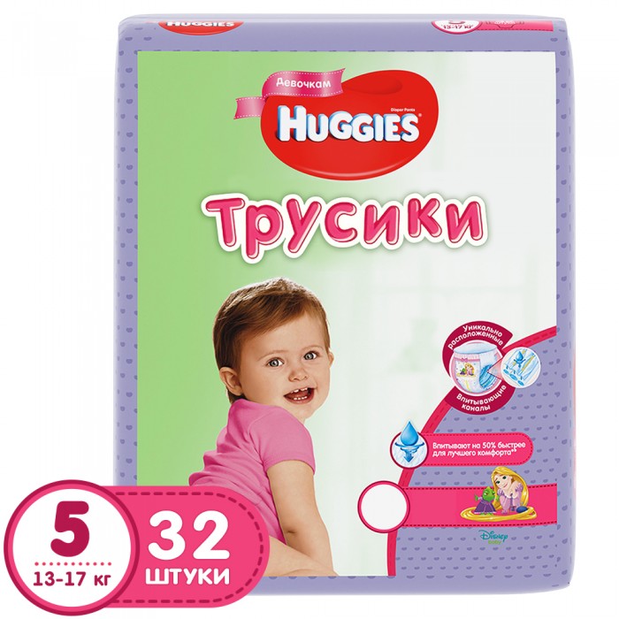 Подгузники Huggies