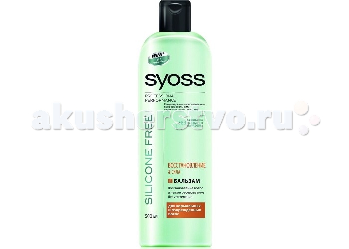 

Syoss  Silicone Free Бальзам Восстановление и Сила 500 мл