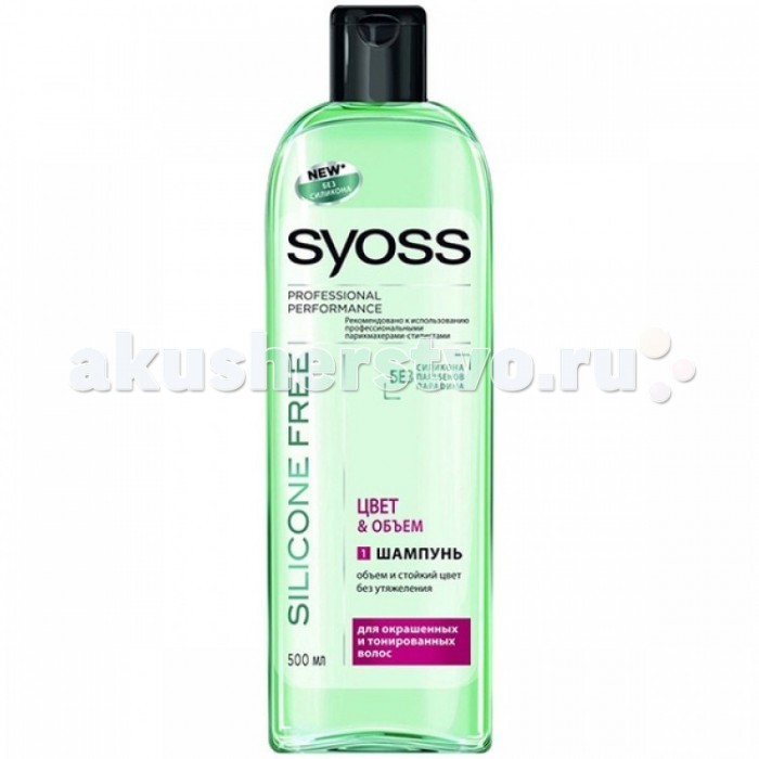 

Syoss  Silicone Free Шампунь Защита Цвета и Объем 500 мл