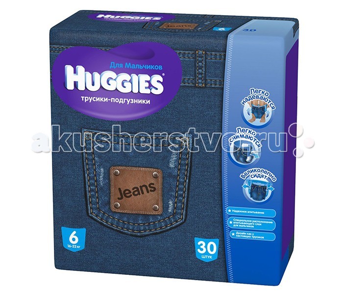 Huggies Подгузники-трусики для мальчиков Джинс Джамбо 6 (16-22 кг) 30 шт.