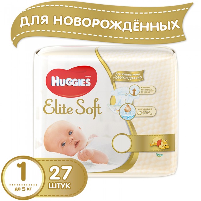 Подгузники Huggies