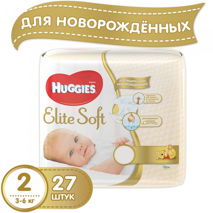 Подгузники Huggies