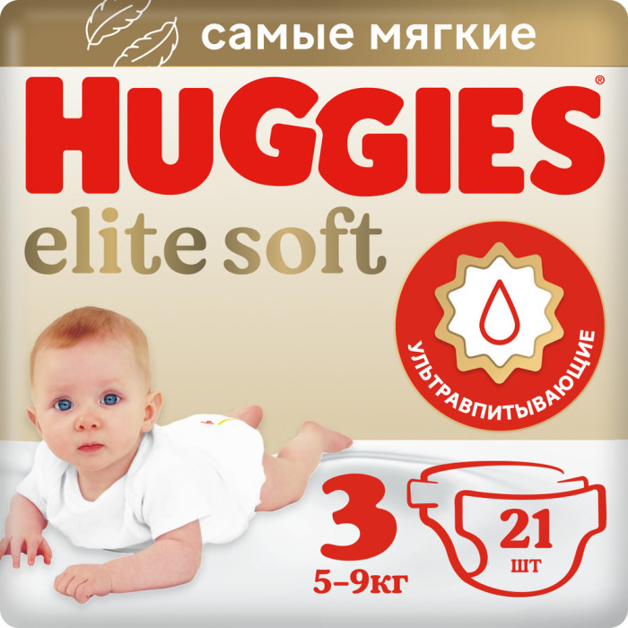 Подгузники Huggies