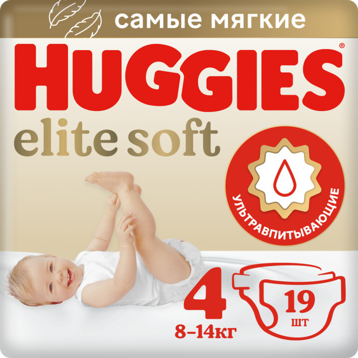 Подгузники Huggies