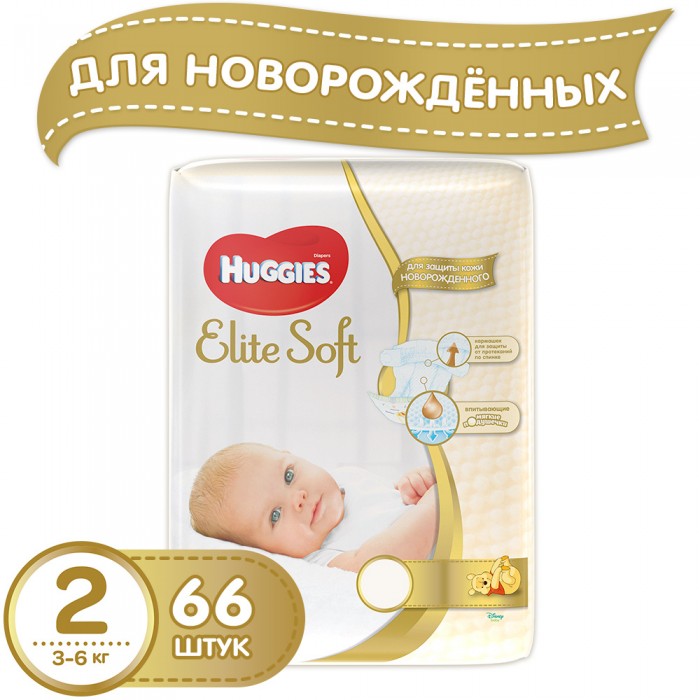 Huggies Подгузники Elite Soft Jumbo 2 (4-7 кг) 66 шт.