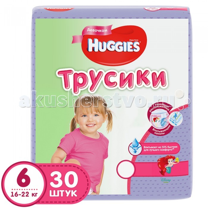 Huggies Подгузники-трусики для девочек Джамбо 6 (16-22 кг) 30 шт.