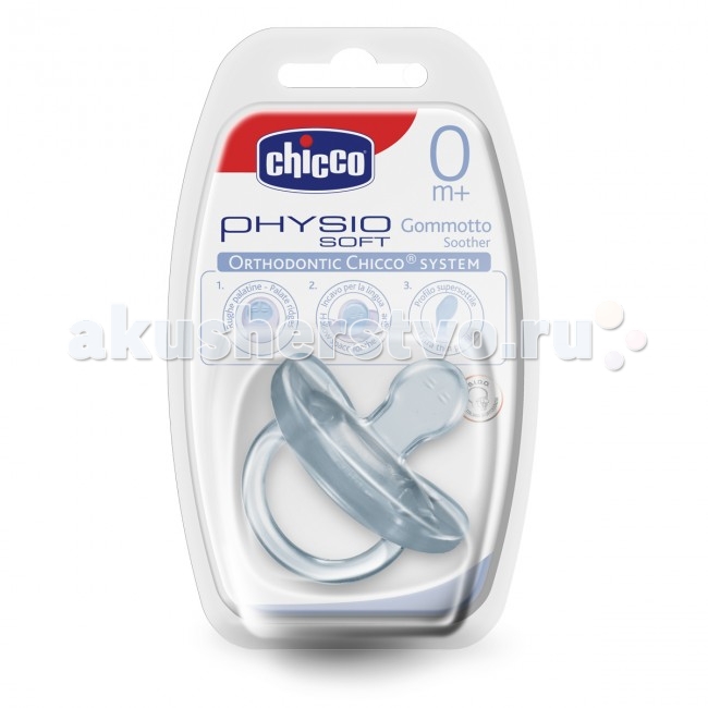 Пустышка Chicco Physio силикон 0м+