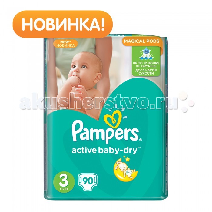 Pampers Подгузники Active Baby Джайнт р.3 (5-9 кг) 90 шт.