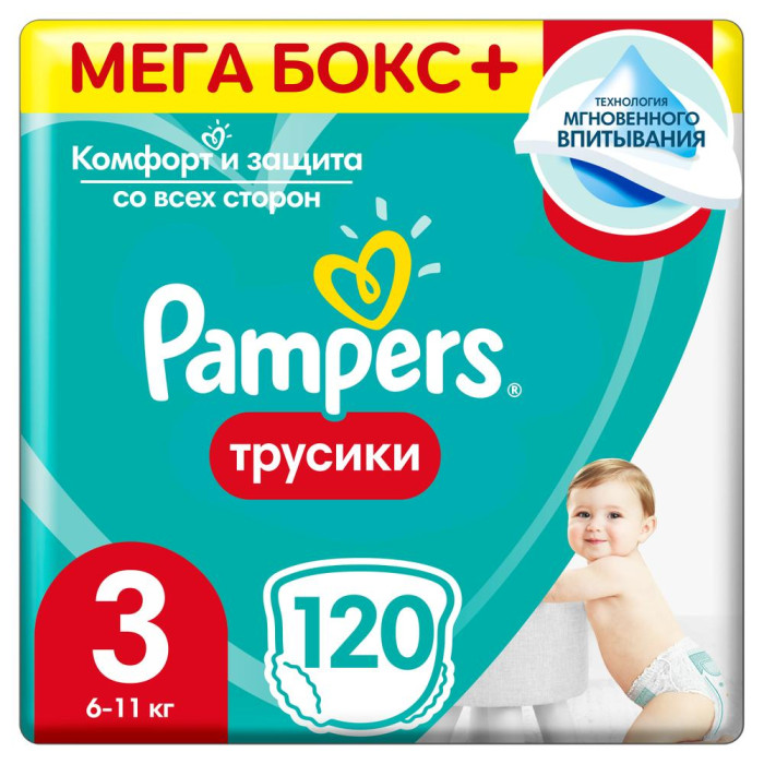 Подгузники Pampers