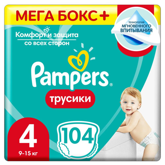 Подгузники Pampers