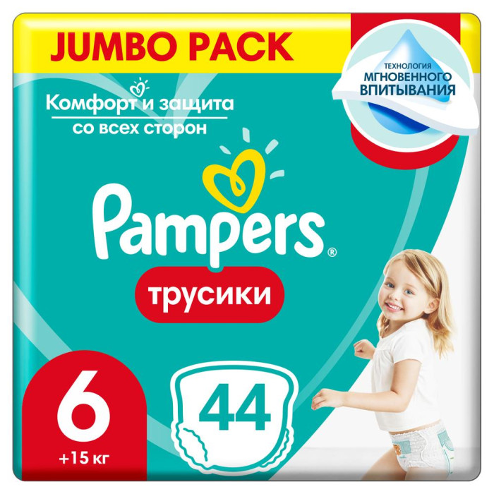 Подгузники Pampers