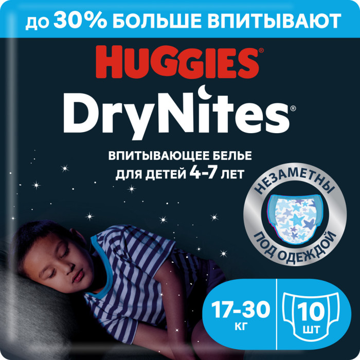 Huggies Подгузники-трусики ночные DryNights для мальчиков (17-30 кг) 10 шт.