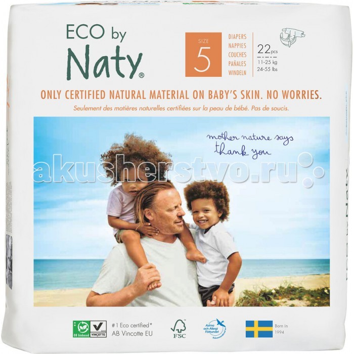 Подгузники Naty