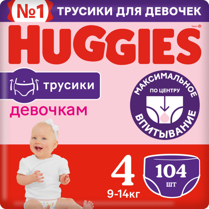 Huggies Подгузники-трусики для девочек 4 (9-14 кг) 104 шт.