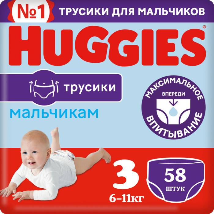 Huggies Подгузники-Трусики 3 для мальчиков (7-11 кг) 58 шт.