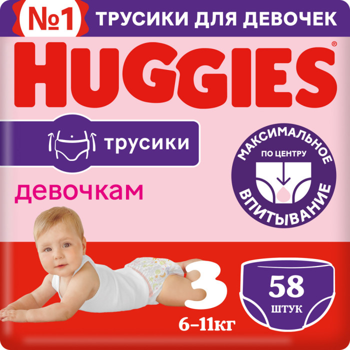 Huggies Подгузники-Трусики 3 для девочек (7-11 кг) 58 шт.