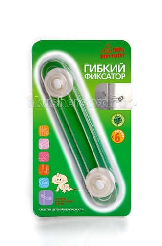 

Baby Safety Гибкий фиксатор 1 шт.