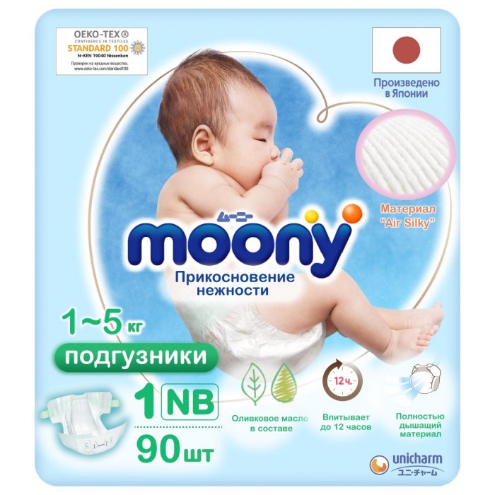 Подгузники Moony