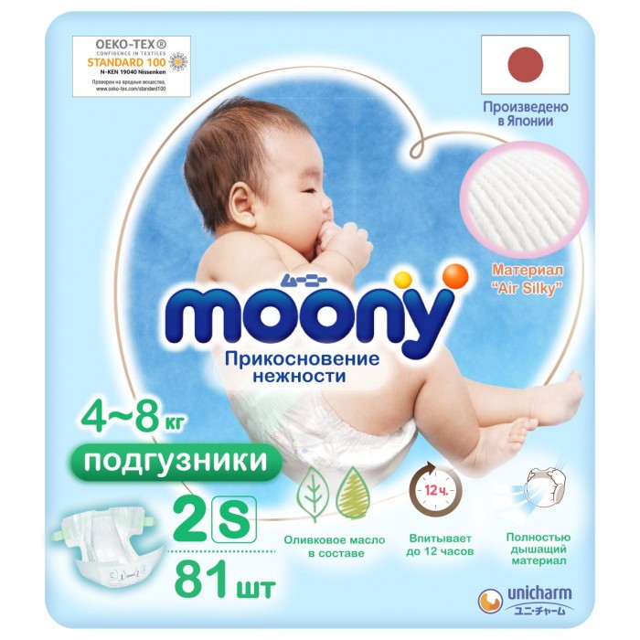 Подгузники Moony