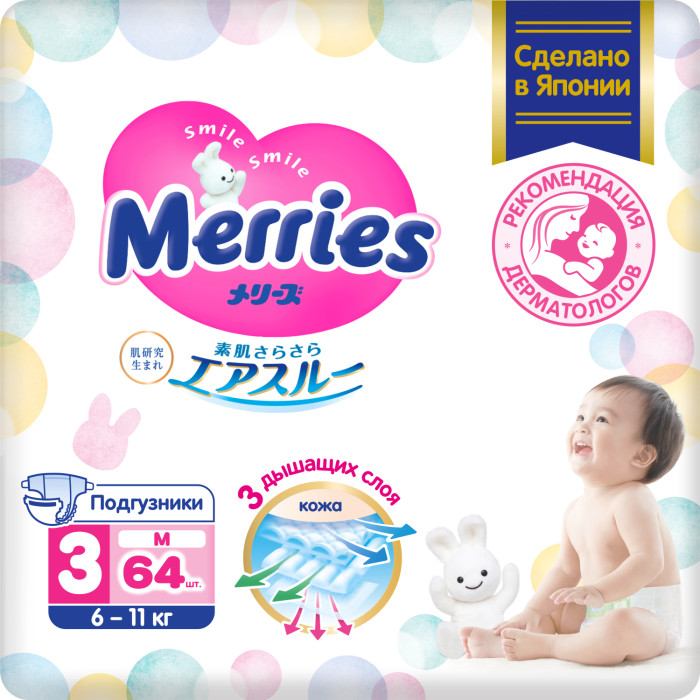 Подгузники Merries