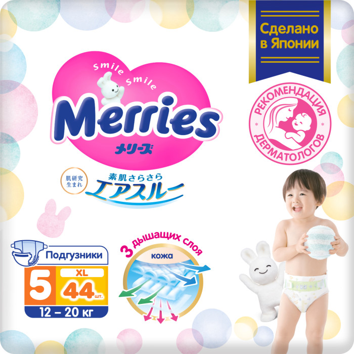 Подгузники Merries