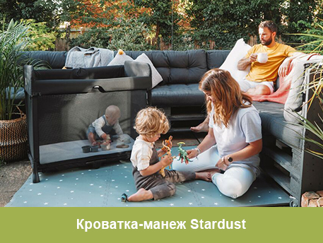 Манеж bugaboo кровать stardust